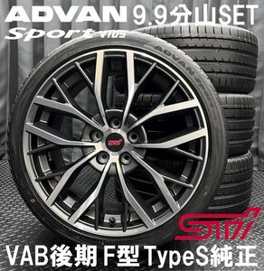 9.9分山★VAB後期 F型 WRX STI タイプS 純正ホイール＆245/35R19 ADVAN Sport V105 4本 №B241129-B2 5H 114.3/スバル*19インチ*新車外し