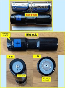 手作り お勧め　単１乾電池を２個直列に繋いだ形状の充電式リチウム電池（ サムソン製2900mAh内蔵）Type-Cコネクタ充電仕様②