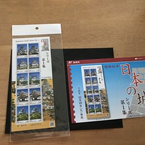 即決　80円切手　切手シート　日本の城シリーズ 第1集　平成25年　H25　解説書　パンフ