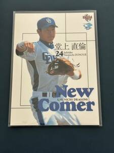 2007中日ドラゴンズ D097 堂上剛裕 レギュラーカード New Comer