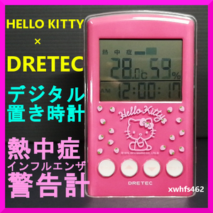 即決美品 ハローキティ DRETEC デジタル置き時計 熱中症・インフルエンザ警告計 温度計 湿度計 温湿度計 サンリオ 時計 ドリテック zak