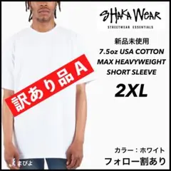 訳あり品A シャカウェア 7.5oz ヘビーウエイト 無地半袖Tシャツ 白2XL