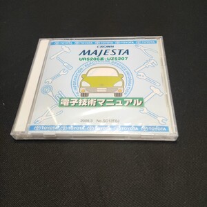 【即決】未開封 電子技術マニュアル クラウン マジェスタ URS206系、UZS207 配線 整備 TOYOTA CROWN MAJESTA