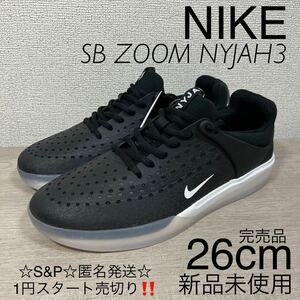 1円スタート売切り 新品未使用 ナイキ エスビー ズーム ナイジャ 3 ブラック NIKE SB ZOOM NYJAH 3 スケシュー スケートボード 26cm