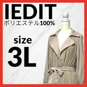 【IEDIT】アウター　コート(3L)ベージュ　レース　トレンチ風