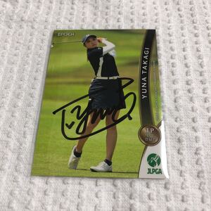 女子プロゴルフ　直筆サインカード　JLPGA EPOCH エポック　検索用　BBM 髙木優奈