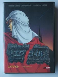 MD メガドライブ★ライオット 日本テレネット★エグザイル EXILE 時の狭間へ★新品未開封★1991年発売