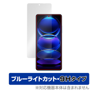 Xiaomi Redmi Note 12 Pro＋ 保護 フィルム OverLay Eye Protector 9H for シャオミー レドミ ノート 液晶保護 高硬度 ブルーライトカット