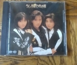 [CD] うしろ髪ひかれ隊 工藤静香/生稲晃子/斎藤満喜子