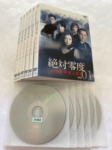 絶対零度 特殊犯罪潜入捜査　全6巻セット　DVD　初期動作確認済み