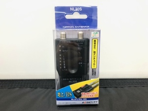 ☆U884☆送料無料 未使用品 日本アンテナ 地デジ／BSデジタル対応 簡易型 家庭用BS／UHFレベルチェッカー NL30S