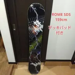 ローム ROME SDS スノーボード 159cm  ロッカー