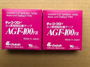 チューコーフローふっ素樹脂粘着テープAGF-100FR 0.13tX13wX10m 2個入 