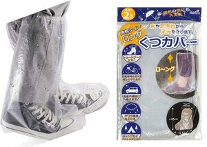 靴カバー 防水 靴下 ロング 新品くつカバー レイン シューズカバー 梅雨 ギプス 保護 4枚セット 大きい 長い 長靴 使い捨て厚手 ワークマン