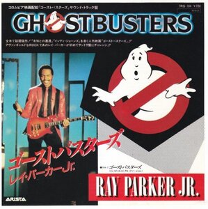 7”Single,ゴーストバスターズ　レイパーカーJr. RAY PARKER Jr.