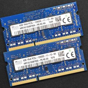 4GB 2枚組 (合計 8GB) PC3L-12800S DDR3-1600 S.O.DIMM 204pin 1Rx8 SK-Hynix (動作確認済 memtest86+) (管:SB0276 x2s