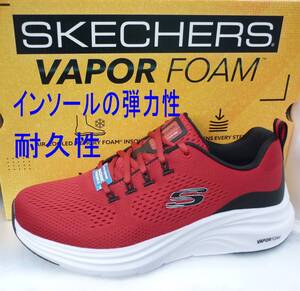 新品◆送料無料◆26.5cm(26cm相当)スケッチャーズ Skechers Vapor Foam 赤 メンズスニーカー インソールの弾力性/耐久性