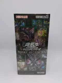 遊戯王 プリズマティックアートコレクション 新品未開封シュリンク付き　1箱