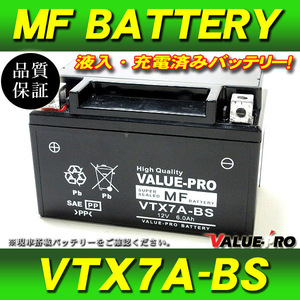 新品 充電済バッテリー VTX7A-BS 互換 YTX7A-BS / RVF400 NC35 VFR400R NC30 CB400SF VTEC1 NC39 XLR125R JD16 XLR200R MD29