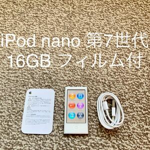 【送料無料】iPod nano 第7世代 16GB Apple アップル A1446 アイポッドナノ 本体 w