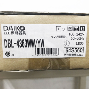 【未使用品】DAIKO/大光電機 ベースライト DBL-4363WW 工事必要型 巾128 長632 高101mm ※No.2※