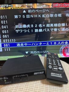 地デジチューナー バッファロー 本体 DTV-MIC110 ・ACアダプター MU05-J053100-A1・リモコン　送料無料