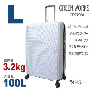 スーツケース 大型 超軽量 大容量 7泊 長期用 Lサイズ YKKジッパー キャリーケース 100L GRE2081-L ライトグレー アウトレット M430