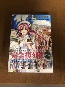 【中古】月刊ウンディーネ コンプリート セレモニーBOX 管理番号SS240523