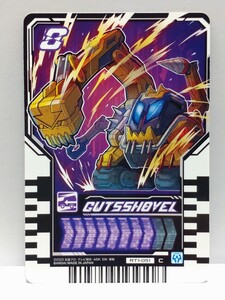 【送料85円おまとめ可】仮面ライダーガッチャード ライドケミートレカ GUTSSHOVEL ガッツショベル(RT1-051 C)