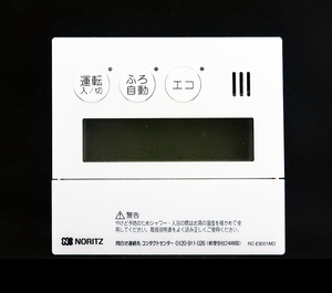 RC-E9001MD QNKK043 ノーリツ NORITZ 給湯器 リモコン■返品可能■送料無料■動作確認済■ためし購入可■すぐ使える★240317 1102