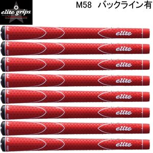 ★elite grips エリートグリップ X360°ラバー レッド M58 バックライン有　8本組★送料無料★