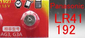 ●【即決送料無料】Panasonic（パナソニック）　1個130円　LR41（AG3）1.5V　392A LR736　使用推奨期限：2023年2月●