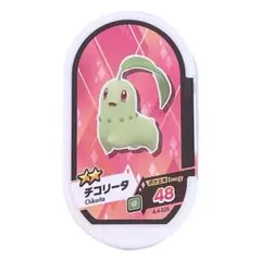 ⭐️早い者勝ち⭐️ポケモンメザスタ　チコリータ　ポケエネ48  たいあたり　ポケモン