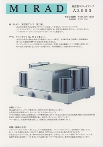 MIRAD A2000のカタログ ヤナギヤ電機 管3402