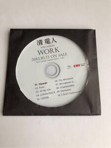 【美品】【非売品】清 竜人 WORK 非売品 特製プロモ盤CD【送料スマートレター210円】激レア 希少