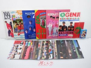 光GENJI グッズセット 会報2/3/5-7/10-/12/14-21/23-36/38-40 [難小]