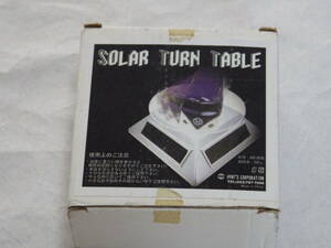 SOLAR TURN TABLE　（ソーラー　ターンテーブル）　開封品