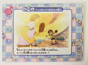 □単品：天田印刷 も～っと！おジャ魔女どれみ トレーディングカード No.112 アマダ 2001年当時もの
