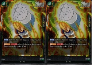 ドラゴンボール　カード　 フュージョンワールド　覚醒の鼓動　 ベジータ SR 2枚セット