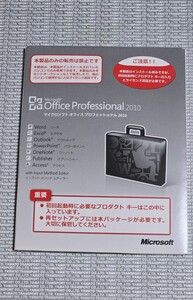 中古 Microsoft Office Professional 2010 OEM版 ・4枚限定！