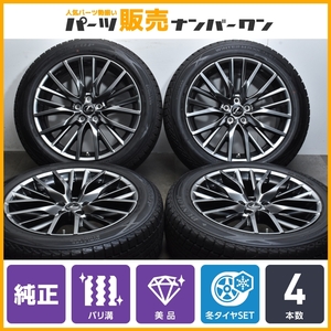 【バリ溝 美品】レクサス RX Fスポーツ 純正 20in 8J +30 PCD114.3 ダンロップ ウィンターマックス SJ8 235/55R20 スタッドレス 送料無料