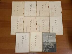 希少入手困難　海軍省海軍軍事普及部　支那事変　報国美談　全10巻　＆　支那事変に於ける帝国海軍の行動　計11冊セット　HMY2409