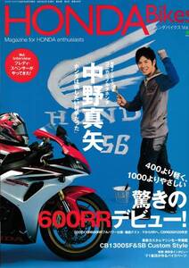 ■ホンダバイクス16■驚きのCBR600RR/中野真矢/Fスペンサー■