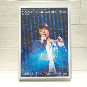 DVD 徳永英明 25th Anniversary Concert Tour 2011 VOCALIST & BALLADE BEST FINAL 完全版