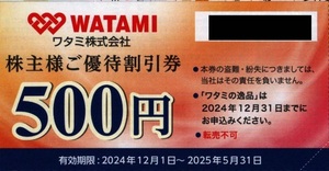 ★★新着！ワタミ株主優待券５００円券４０枚セット　２００００円分★★