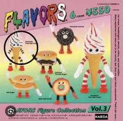 【フォロー割実施中】ガチャFLAVORS フィギュアコレクションVol.3