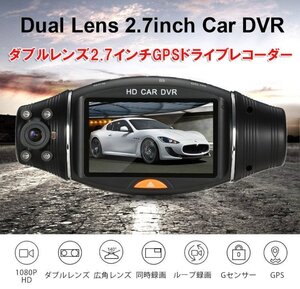 GPSデュアルレンズドライブレコーダー GPS X3100