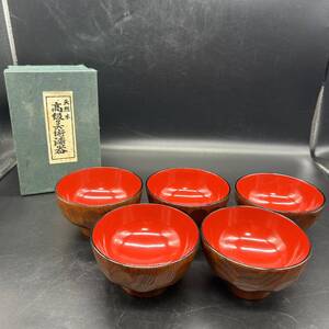 お椀 汁椀 木製 高級美術漆器 亀甲木目 漆芸 漆器 和食器 ク12