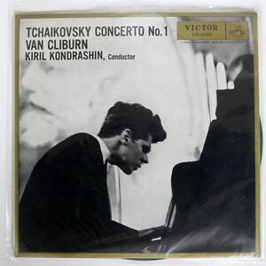 VAN CLIBURN,KIRIL KONDRASHIN/TCHAIKOVSKY CONCERTO NO.1/VICTOR LS2183 LP