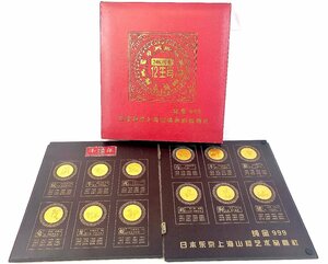 中国 12支 干支 純金 999表示 24K 24金 　Y203